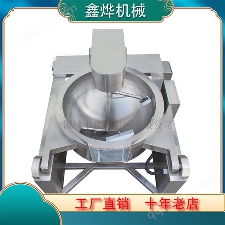 XY-100L红豆薏米粉花生酥电磁自动搅拌炒锅 大型油泼辣子炒料机
