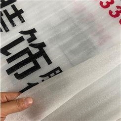 深圳印刷珍珠棉批发价格 珍珠棉厂家 服务为先 合旺包装
