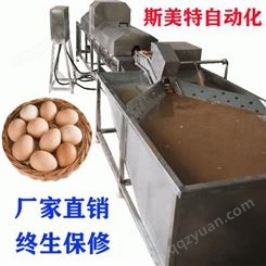 天津麻酱蛋洗蛋机 鹌鹑蛋清洗机 蛋品加工清洗流水线 斯美特直销