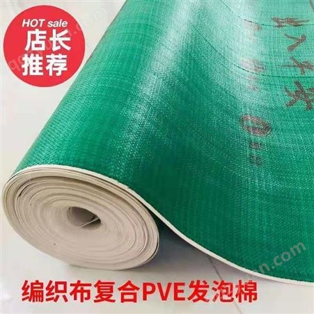 合旺包装编织袋保护膜-供应商- 装修保护膜供应商 绿装保 PE保护膜安装