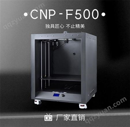 3D打印机CNP-F500 华盛达 青海3D打印机 定制厂家