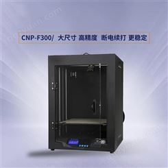 3D打印机CNP-F300 华盛达 伊春3D打印机 报价工厂