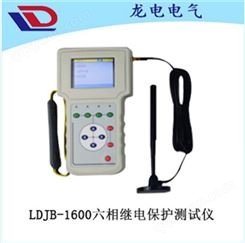 LD-650无线继电保护矢量分析仪