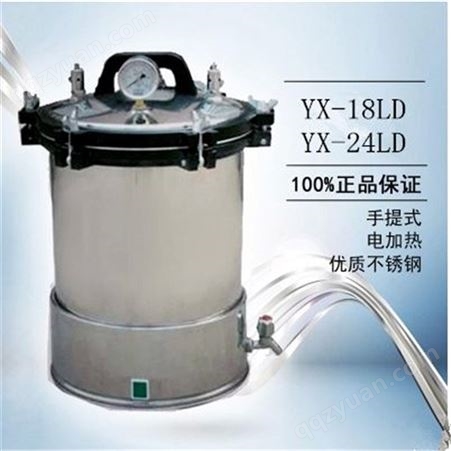 杭州LS-50HG立式压力蒸汽灭菌器 嘉兴YX-24LD手提式蒸汽灭菌器