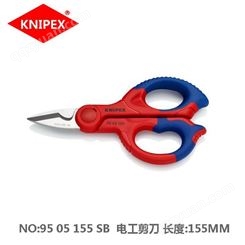 凯尼派克knipex95 05 155 SB电工用多功能剪德国进口电工通用剪刀