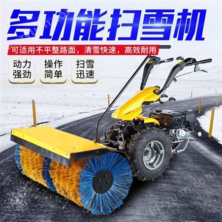 新疆物业道路扫雪机 汽油驱动滚刷式清雪机