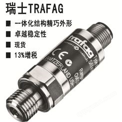 PST4B64 瑞士TRAFAG 压力传感器 请联系上海浦容自动化