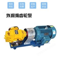 北弘供应现货WZYB18/0.6外润滑齿轮泵整机 废油脂输送泵 渣油泵