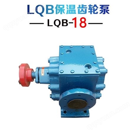 供应LQB300保温沥青泵 铸铁保温泵 保温夹套齿轮泵可定制铸钢型泵