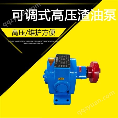 供应可调式增压齿轮泵 ZYB4.2/3.5B高压渣油泵 合金钢轮泵