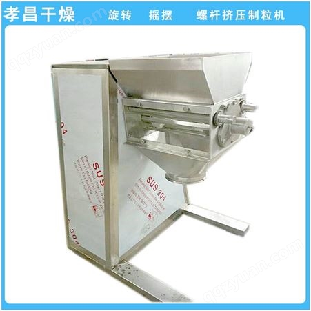 清火茶摇摆制粒机 不锈钢茶叶粉造粒设备 YK-160系列