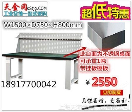 苏州供应1.5米桌面包不锈钢工作台 可批发定做工厂钳工操作台