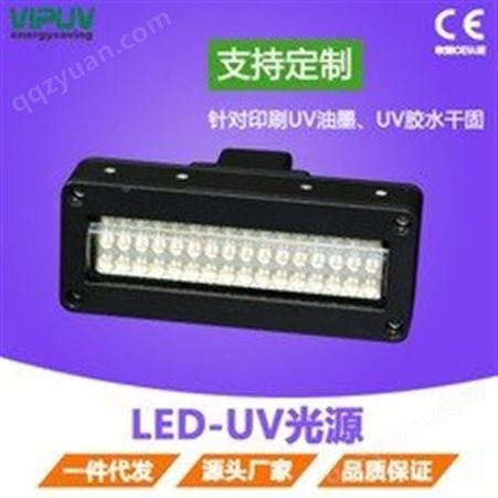 UV固化光源 UV LED固化光源 LED UV光源 LED UV固化灯