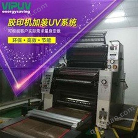 胶印机加装UV系统 VIPUV庆达 厂家 海德堡XL75加装UV系统