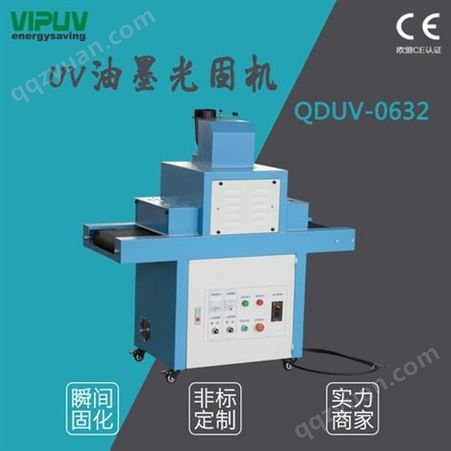 厂供紫外线UV干燥机 300mm台式UV固化隧道炉 印刷涂装烘干固化UV