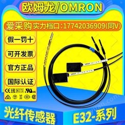 欧姆龙光纤传感器E32-T222R/T223R/T22B/T24E/T24S/T51/E32-T61-S
