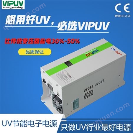 UV电源生产销售 uv灯数字电源 UV电源厂家
