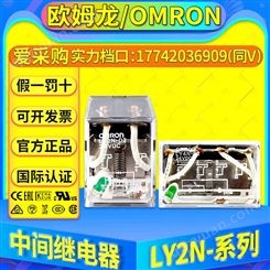 OMRON欧姆龙小型中间继电器LY2N-D2 LY4N-D2 DC12V 24VDC DCAC48V