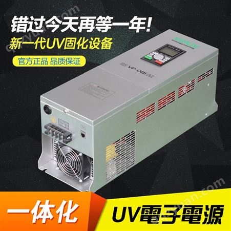 UV变频电源出售 无极可调UV光源 UV变频电源厂家