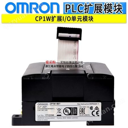 现货OMRON欧姆龙PLC扩展模块CP1W-8ER/CP1W-8ED/CP1W-8ET/8ET1