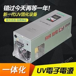 长期供应UV变频电源 无极可调UV光源 UV变频电源厂家