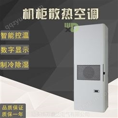 供应銘迪鑫MDR-2000温度调节降温工业电气柜散热空调