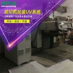 VIPUV庆达制造 厂家 罗兰200加装UV 胶印机加装UV系统
