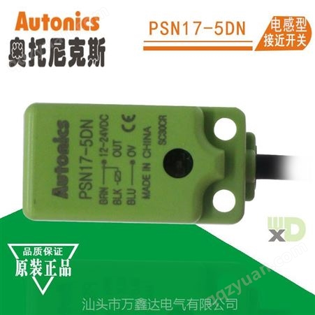 PSN17-5DN代理autonics奥托尼克斯PSN17-5DN电感式方形接近传感器开关