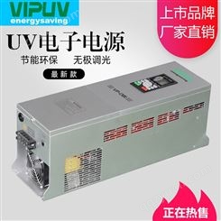 UV变频电源 工业设备 UV变频电源厂家