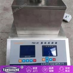 TSZ-3C/D-0.1型号台式高压反应釜 教育教学实验仪器供应 小型蒸汽加热反应设备