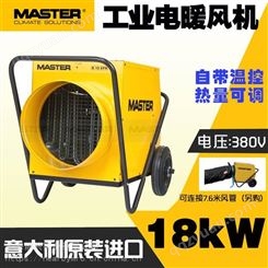 上海B18EPR/B30EPR 电暖器取暖器 Master电热风机