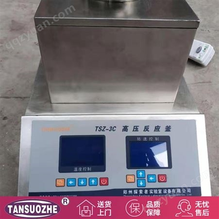 高温高压200ml水热合成反应釜 实验室水热反应釜 微型台式高压反应釜设备 器材