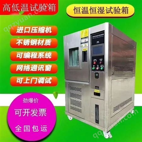 印刷材料南粤仪器高低温交变试验箱