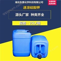 速溶硅酸钾 1312-76-1 洗涤剂