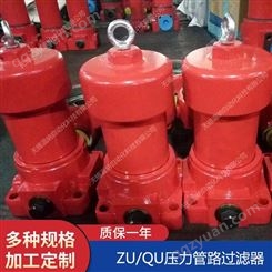 ZU-H25*5BDP,ZU-H25*10BDP压力管路过滤器,温纳过滤器滤芯