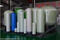 北京玻璃钢软化储水罐玻璃钢软化水罐用途玻璃钢软化水罐价格     玻璃钢软化水罐