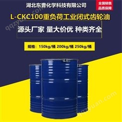 L-CKC100重负荷工业闭式齿轮油