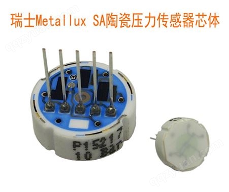 进口METALLUX平膜陶瓷压阻压力传感器 耐酸碱腐蚀