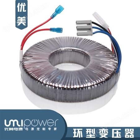 佛山UMIPOWER优美优质环形变压器专业功放变压器售后保障