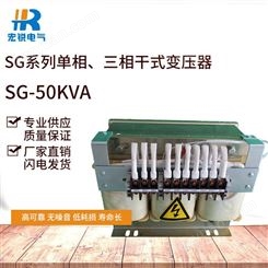 全铜SG-50KVA隔离变压器三相干式380V转380V/220V特殊定做