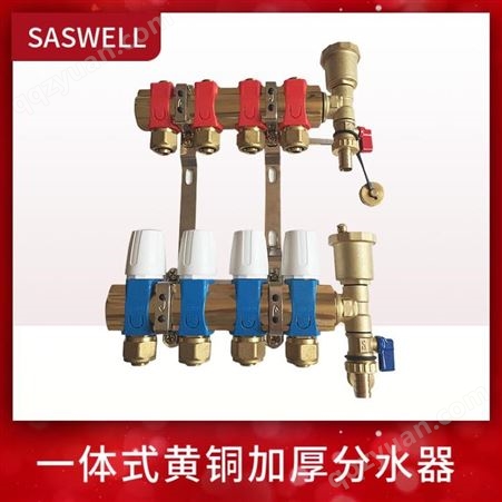 SASWELL森威尔水地暖家用一体式黄铜加厚M12*20管分水器2路3路1寸