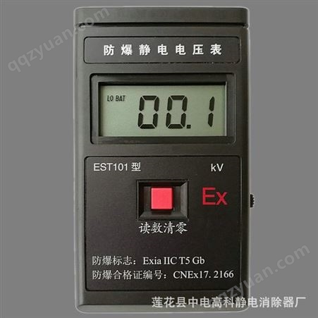 EST-101 EST101便携式静电测试仪 防爆静电电压表 批发价销售
