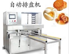烘焙用全自动月饼成型机 月饼生产线生产糕点设备 具体价格请