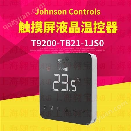Johnson controls江森新款全黑色触摸屏温控器空调地暖二合一两四管开关面板批发