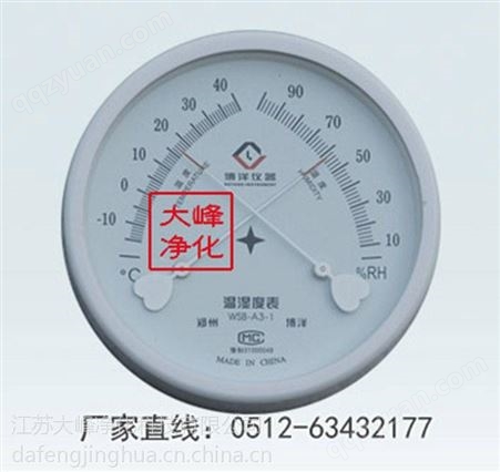 温湿度记录仪 数显带探头 数显式 指针式 检测仪器  净化设备