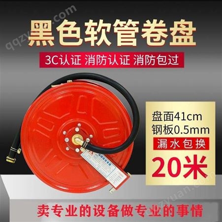 瑞兴-消防软管专用卷盘