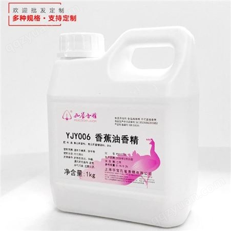 孔雀牌食品级香蕉油油质香精YJY006耐高温型1kg