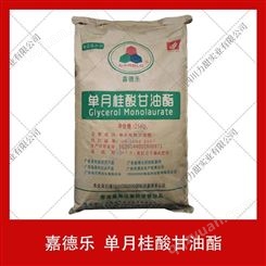 供应单月桂酸甘油酯嘉德乐25kg/袋食品级乳化剂