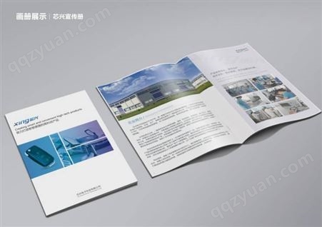 宣传册印刷  企业宣传册  宣传册设计  北京印刷厂家