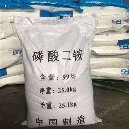 磷酸二铵 农用级磷酸二铵 氮肥 批发零售